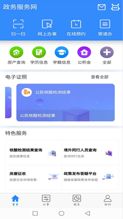 大庆加油app