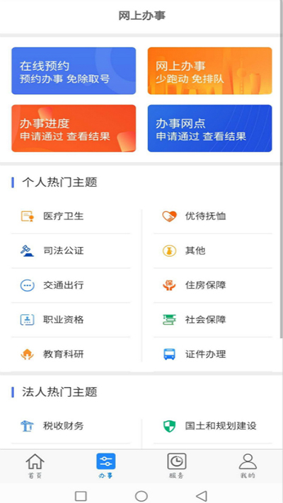 大庆加油app