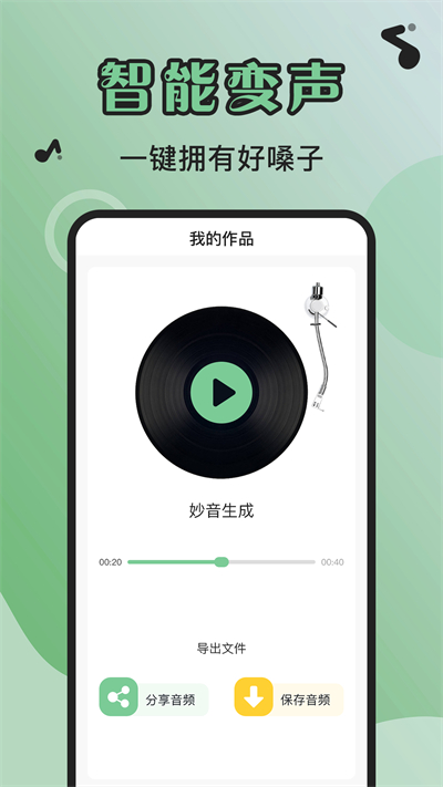 芊芊妙音app最新版