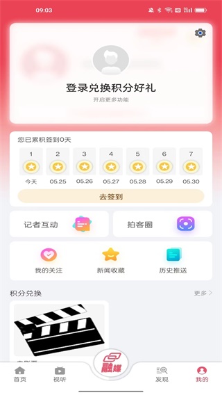 品质滨州app官方版