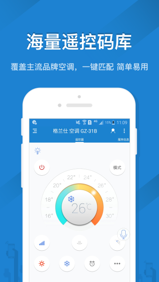 遥控精灵免红外线版app