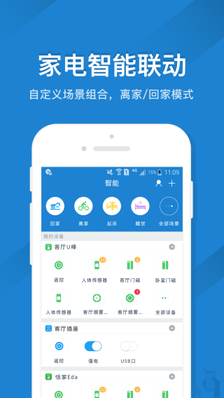 遥控精灵免红外线版app