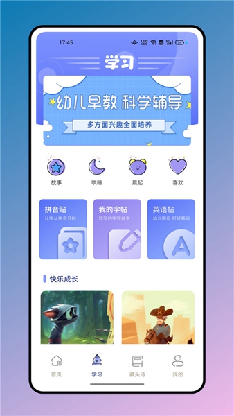 七彩课堂app