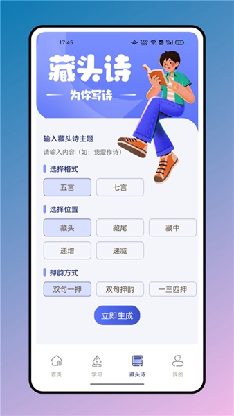 七彩课堂app