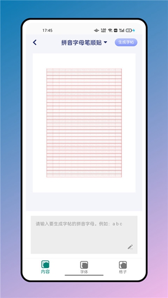 七彩课堂app