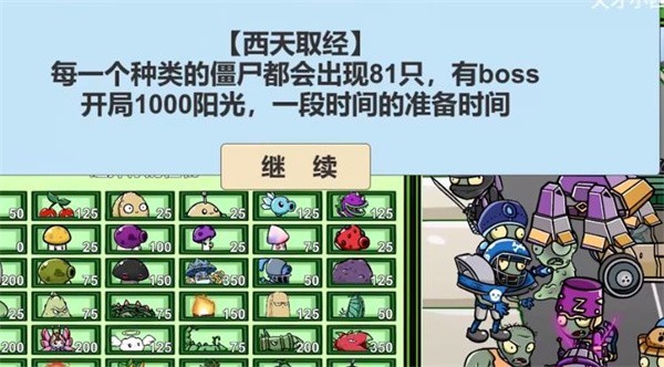 pvzbt宅宅萝卜最新版本0.59.06