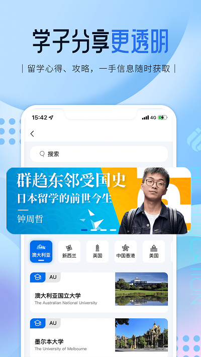 启德留学app