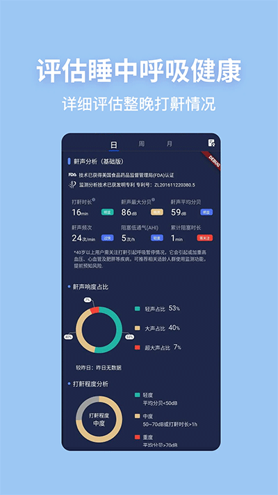 蜗牛睡眠2024最新版