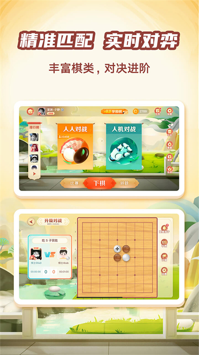 有道纵横棋院app最新版