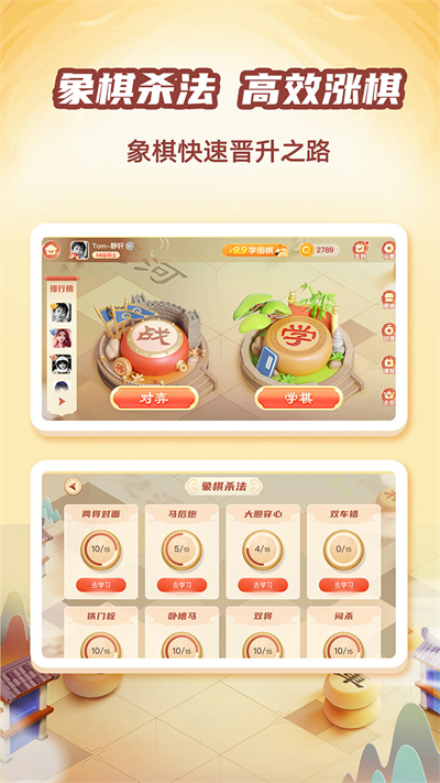 有道纵横棋院app最新版