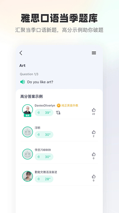 新东方雅思app