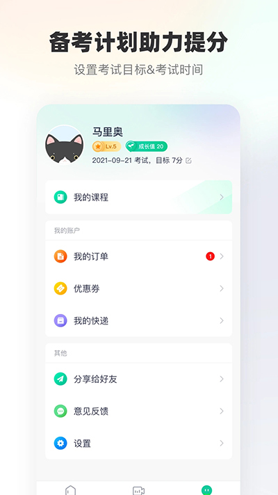 新东方雅思app