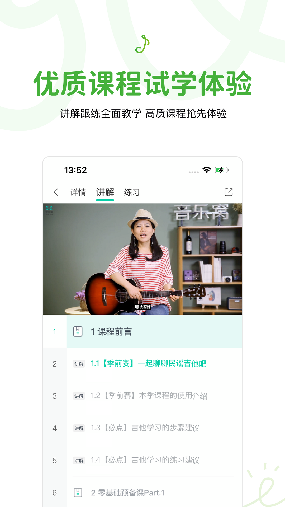 音乐窝app