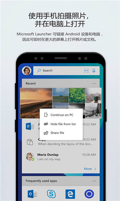 微软桌面(Microsoft Launcher)