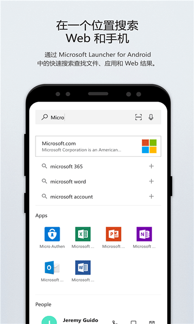 微软桌面(Microsoft Launcher)