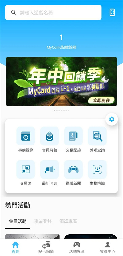 MyCard中文版