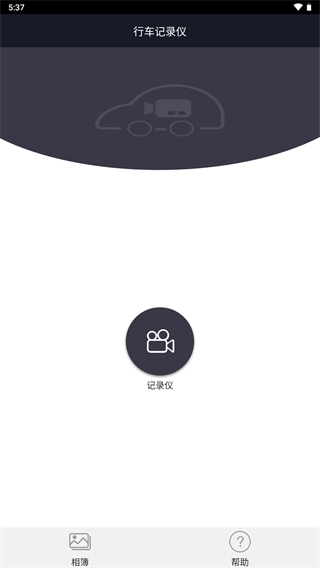 别克行车记录仪app