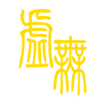 文明时代二虚无