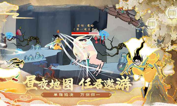 出击吧师兄