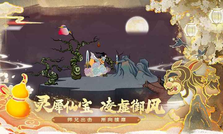 出击吧师兄