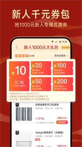 小米有品app