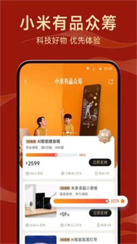 小米有品app