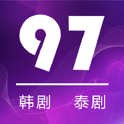 97剧迷(泰剧)