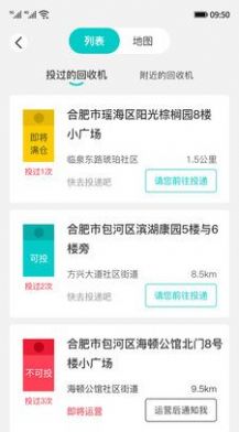 乐驿分回收app