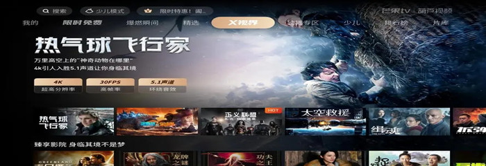 4k超清观影软件无广告app大全