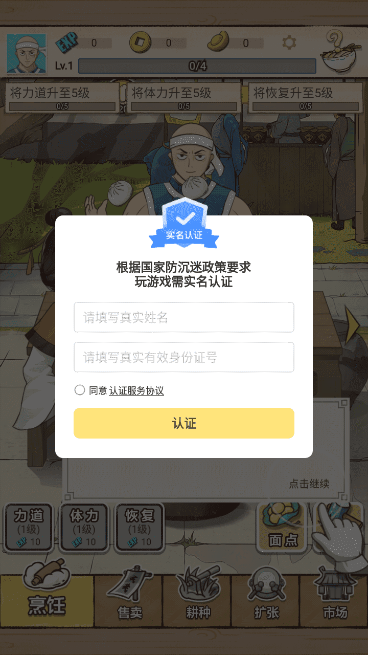 面点大师