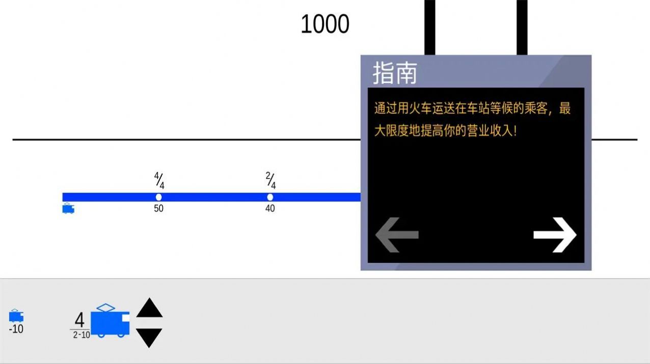 东京电车中文版