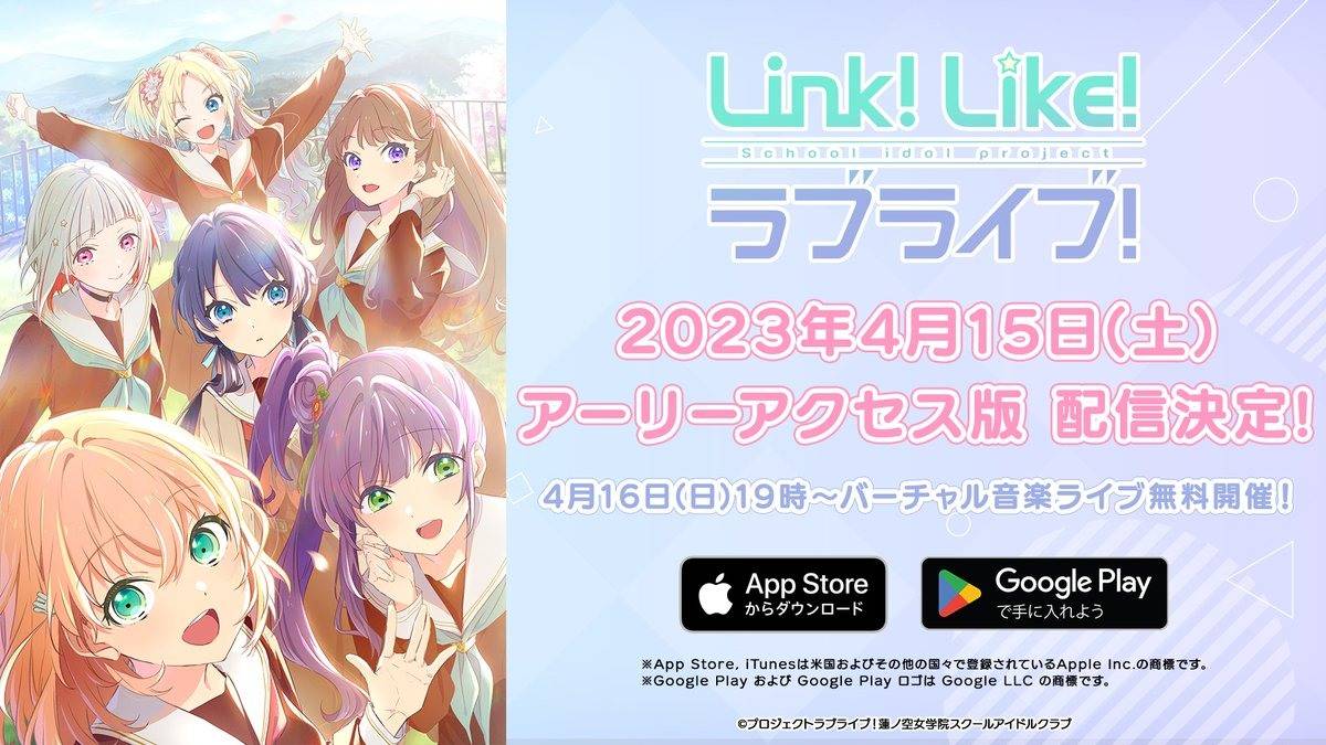 Link Like LoveLive中文版