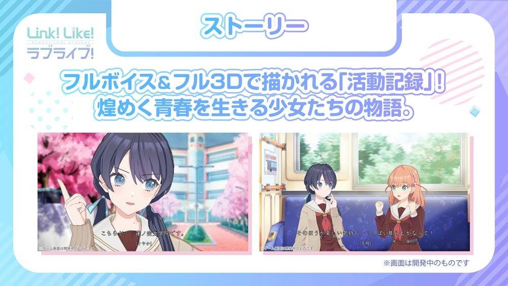 Link Like LoveLive中文版