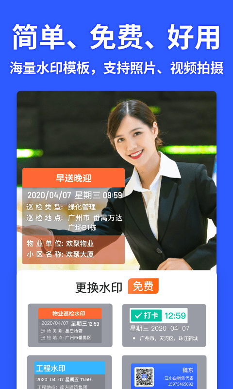 马克相机app