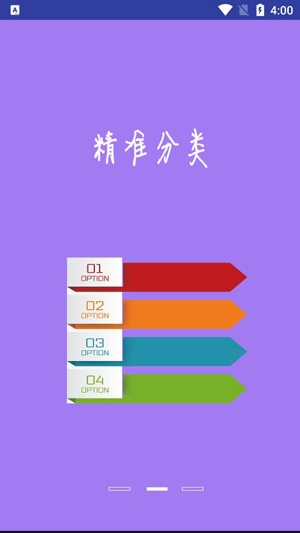 超高清壁纸app