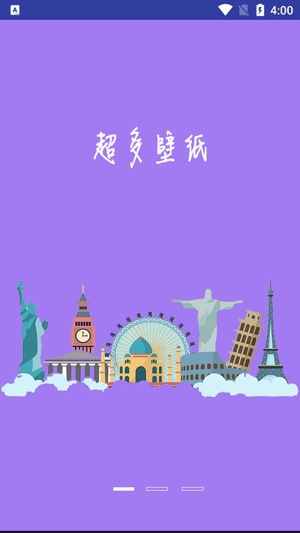 超高清壁纸app