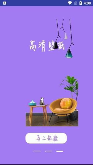 超高清壁纸app