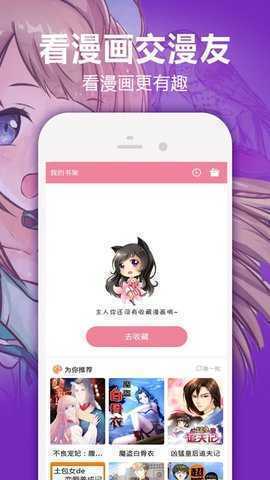 bomtoon汉化官网版