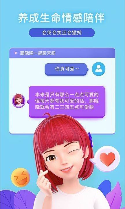 度晓晓app