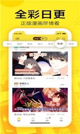 萌娘漫画app