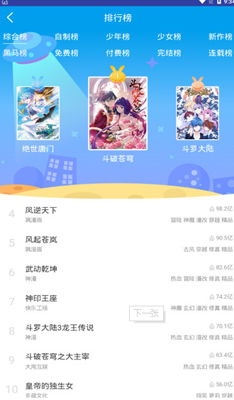 哆哩漫画