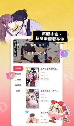 一耽漫画完整版