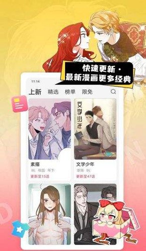 一耽漫画官方版