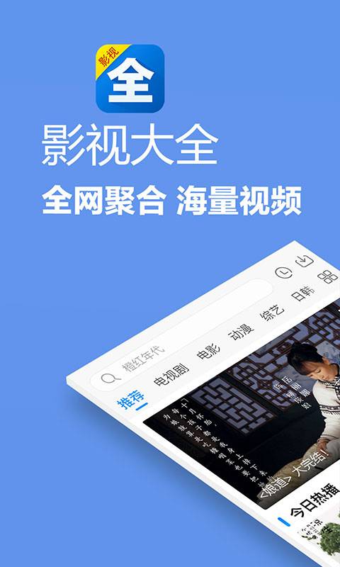 影视大全纯净版app