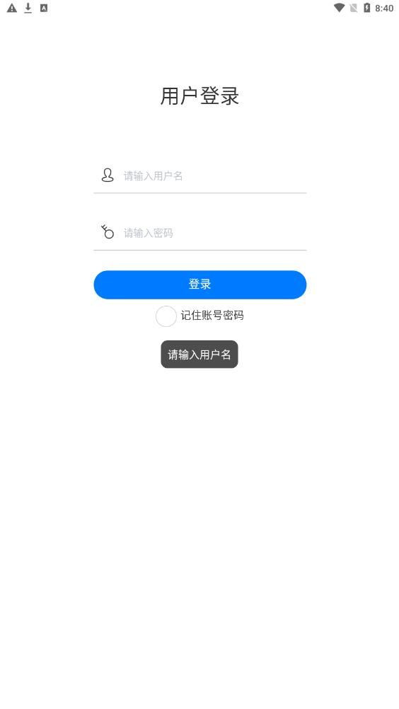 济南出租监管平台app