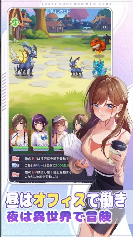 异能少女株式会社中文版