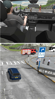 驾考模拟3d解锁所有车辆