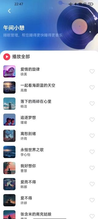 全网音乐免费畅听