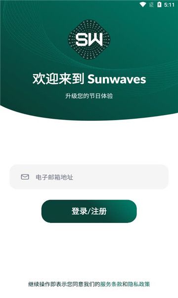 sunwaves音乐节